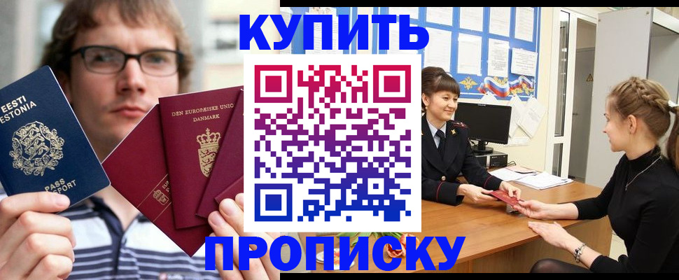прописка паспорт в Камбарке